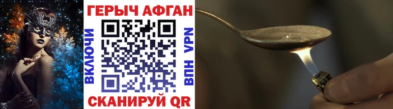 Купить закладки  Хадыженск  ГЕРОИН Афган 